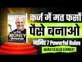 कर्ज में मत फसों - पैसा बनाओ | The Total Money Makeover By Dave Ramsey Book summary |