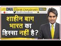 DNA: शाहीन बाग में संविधान लागू नहीं होता? | Shaheen Bagh Bulldozer | Sudhir Chaudhary | Analysis