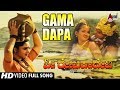 Sri Renukadevi | Gama Dapa| Kannada Video Song | Soundarya | Jayaprada | Sai Kumar | Prema