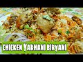 Chicken yakhani Biryani/ Very Delicious Lucknowi yakhani pullao biryani recipe*By zaika-e-Lucknow*