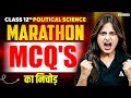 Class 12 Political Science All MCQ's in One Shot 2026 | Polity की Marathon 🔥 Target 80/80 🎯