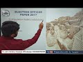 Election Officer Past Paper 2017 | PPSC Preparation Daily FPSC SPSC CSS KPPSC PMS GK and MCQs