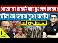 India Crushes Naxal Network — Big Blow to China-Pak Game! Explained By Ankit Avasthi Sir।