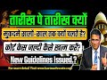 कोर्ट केस सालों-साल अब नही चलेंगे? देखें मुकदमों की कार्यवाही जल्दी कैसे खत्म करें?