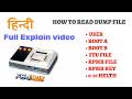 HOW TO READ EMMC DUMP FILE F64 BOX || Dump File Kaise Read Kare | Full Hindi Tutorial Step By Step