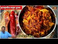 झटपट बनवा झणझणीत भुरका | लसूण भुरका | Lasun Bhurka | Garlic Chutney | Lasuni Bhurka barud