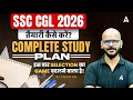 SSC CGL 2026 | SSC CGL Preparation Strategy | SSC CGL Complete Roadmap | By Tarun Sir