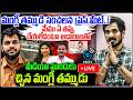 🛑Live : 🛑 Mangli Brother Breaks Silence 🔥 బయటకొచ్చిన మంగ్లీ తమ్ముడు షాకింగ్ నిజాలు..! | #e96tv