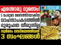Ramanattukara   ജീവന്‍പായിച്ച മത്സരയോട്ടം...