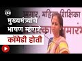 Supriya Sule यांचा  Eknath Shinde यांच्यावर हल्लाबोल!