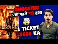 Dhurandhar The Revenge Day 1 Premier Advance Booking Report | Dhurandhar 2 Shocking Ticket Price 