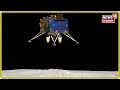 Chandrayaan-2 LIVE: 48 दिन बार आज चंद्रयान-2 चांद पर उतरने के लिए तैयार