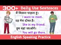 Spoken English || Daily spoken sentences || Hindi To English || English Sentences For Daily Use