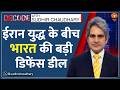 Decode: Iran War के बीच India की बड़ी Defence Deal | Sudhir Chaudhary | Middle East|West Asia Crisis