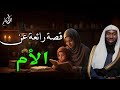 خطبة مؤثرة جداا عن الأم   عينك هتدمع من كلام الشيخ بدر المشاري #explore #اسلاميات #بدر المشاري