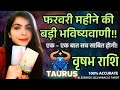 TAURUS ♉ वृषभ (FEBRUARY 2026 Prediction)  @11071  #taurus #horoscope  #rashifal