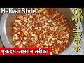 10 kilo gajar ka halwa हलवाई style घर पर बनाए 100 लोगों के लिए🎉दावत Special by Red Chilli Tadka