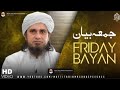 Friday Bayan 28-11-2025 | Mufti Tariq Masood Speeches | MTM Bayanat 