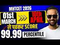 MHT CET 2026 🔥 | 01 March Se Padhkar 10 April Tak | 99.99 Percentile Strategy 😱