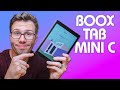 Boox Tab Mini C Initial Impressions