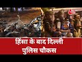 Delhi Jahangirpuri Violence: हिंसा के बाद दिल्ली पुलिस चौकस, लगातार कर रही है पेट्रोलिंग | Latest