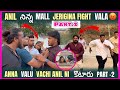 Anil Sakshi Ki peddha Fight 😱| @anil_michael_11