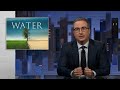Water: Last Week Tonight with John Oliver (HBO)