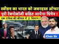 Sweden offers Gripen to India | Sweden offers fighter jet to India at chief price | Khan Sir