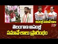 Telangana Assembly Session started: తెలంగాణ అసెంబ్లీ సమావేశాలు ప్రారంభం | NTV Telugu