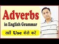 क्रिया विशेषण | All Adverbs in English Grammar with examples in Hindi I Parts of speech