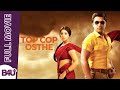TOP COP OSTHE - Full Movie | Silambarasan | Richa Gangopadhyay
