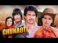 Action Thriller Movie Of Dharmendra \u0026 Feroz Khan | Chunaoti (1980) | Neetu Singh, Danny Denzongpa