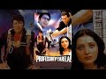 Professor Pyarelal (HD) Hindi Dharmendra Zeenat Aman With Eng Subtitles