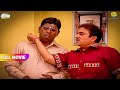 Jethalal ne kiye iyer ke कान check! |  FULL MOVIE | Taarak Mehta Ka Ooltah Chashmah