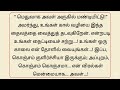 காலை என் தோளில் வையுங்கள்....!