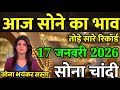 Gold Rate Today, 09 जनवरी 2026 Aaj Ka Sone Ka Bhav | Sone Ka Bhav | Today Gold Rate
