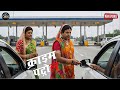 Police disguised as transgenders and kept an eye on the gangsters' vehicle at the toll || Crime P...