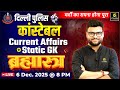 Delhi Police Constable 2025 | Current Affairs + Static GK Brahmastra By Kumar Gaurav Sir
