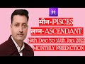 मीन लग्न Pisces Ascendant Monthly Prediction 16th Dec to 14th Jan 2022 #praveenkumarastroscience