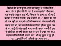 Kusurvaar...|Hindi stories|moral stories|heart touching story|husband wife story|emotional story