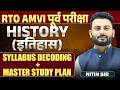 RTO AMVI Prelims Exam | Demo Session - HISTORY (इतिहास) | Full SYLLABUS DECODING + MASTER STUDY PLAN