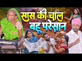  सास-बहू का टक्कर | Awadhi Comedy | Bhojpuri Comedy | Sonu Yadav ( Jaunpur )