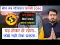 मीन राशिफल फरवरी 2026 | meen rashifal February 2026 | Pisces love reading February 2026