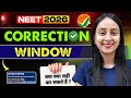 🚨BIG Update: NEET 2026 CORRECTION WINDOW Opens🔥 | NTA Latest Update #neet #neet2026 #update #news