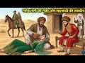 GareebTeli Ki Neki Aur Gumshuda Shehzadi Ki Taqdeer Ka Qissa | Islamic Moral Story #islamicstory |