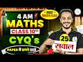 RBSE Class 10th Maths Yearly Exam Paper 2026 | Current Year Questions By Nitin Sir | RBSE Wallah