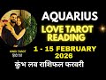 Aquarius Love Life 1 - 15 February 2026♒ कुंभ लव राशिफल फ़रवरी 2026♒Kumbh Love Reading February 2026