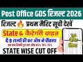 POST OFFICE GDS RESULT 2026 🔥 GDS CUT OFF MARKS 2026 ALL STATE || INDIA POST OFFICE GDS RESULT#gds