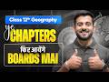 Class 12 Geography | Most Repeated Topics CBSE Board Exam 2026 | Chapters जो बार-बार आते हैं😮