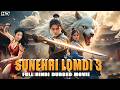 SUNEHRI LOMDI\